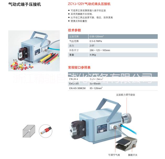 供應(yīng)冷壓端子壓接機(jī) 自動(dòng)端子壓接機(jī)、靜音端子機(jī)、*端子、機(jī)剝帶打端子機(jī)、端子機(jī)、端子壓著機(jī)、端子壓接機(jī)、端子、
