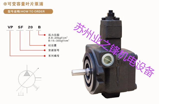 供應(yīng)臺灣ANSON安頌葉片泵VP6F-B4-50S VP6F-B3-50S價格