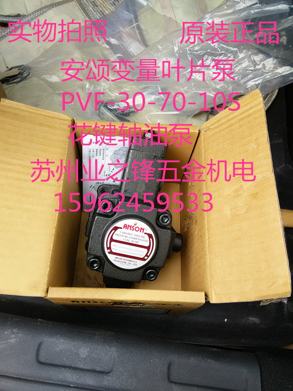 供應(yīng)臺灣ANSON安頌葉片泵VP6F-A5-50蘇州代理