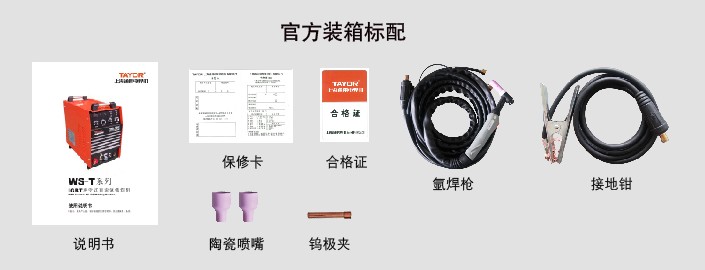 供應(yīng)上海通用電焊機(jī)WS-400T逆變氬弧焊機(jī)|上海直流氬弧焊機(jī)