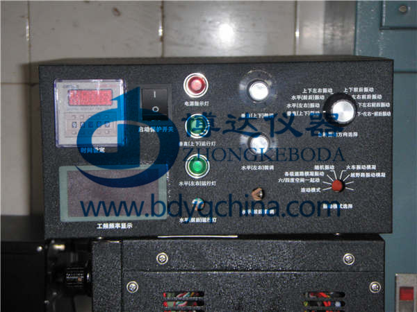 供應(yīng)北京電磁式四度空間一體振動機(jī)，微電腦四度空間