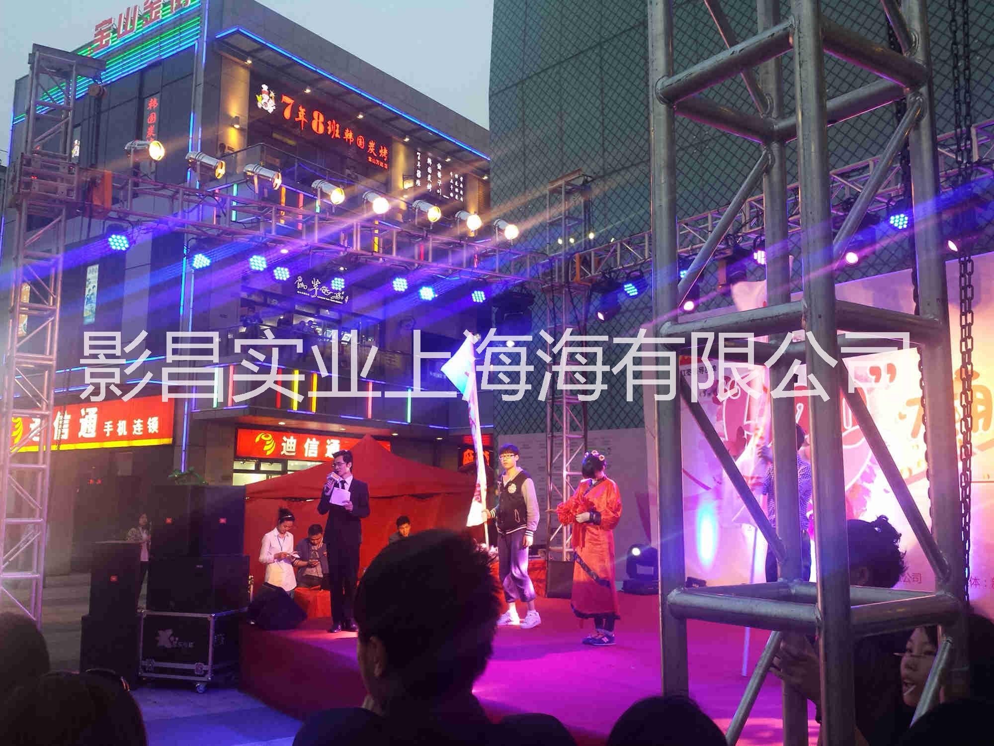 上海燈光音響 舞臺(tái)搭建 活動(dòng)策劃 開業(yè)慶典物料租賃