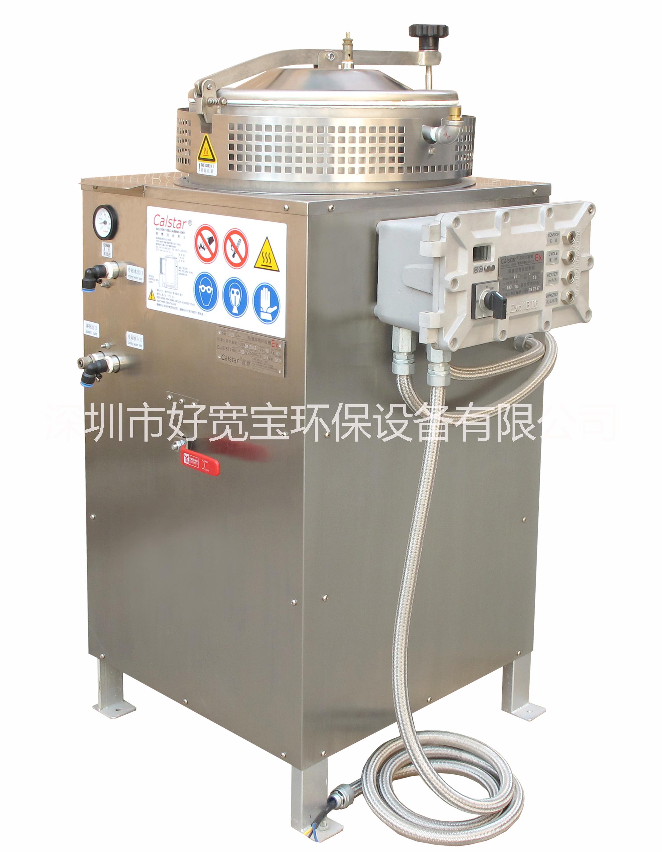 供應(yīng)深圳防爆溶劑回收機(jī)，防爆溶劑回收機(jī)廠家，回收機(jī)價格|