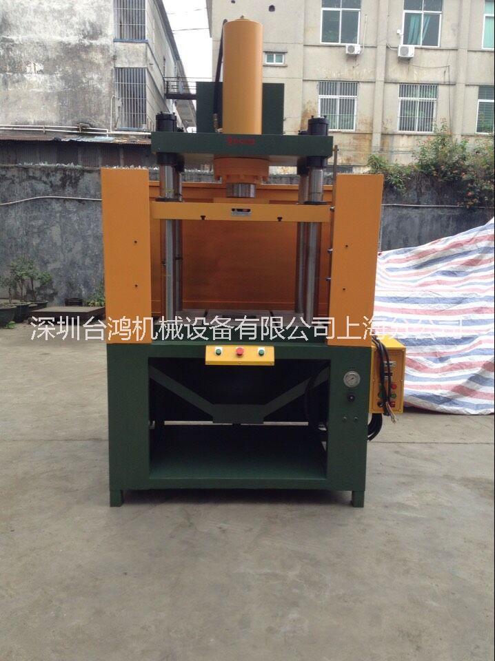 供應(yīng)上海沖邊油壓機(jī)液壓機(jī)，上海壓鑄件切邊機(jī)，上海切邊機(jī)價格