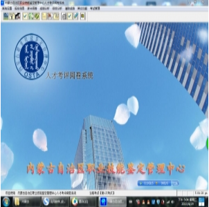 供應(yīng)職業(yè)技能鑒定考試管理系統(tǒng)，職業(yè)技能鑒定光標(biāo)閱讀機(jī)，職業(yè)技能鑒定答題卡廠家直銷(xiāo)，13180296886
