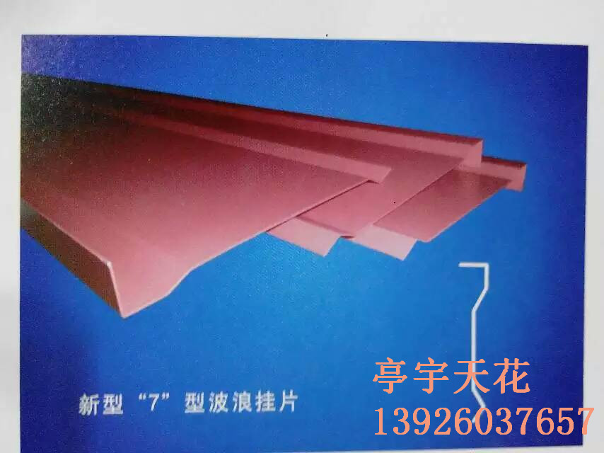 供應(yīng)用于裝修的鋁方通吊頂鋁掛片 鋁掛片批發(fā)