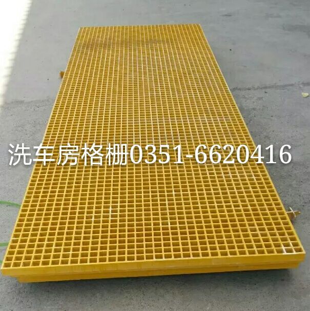 供應(yīng)洗車房地格柵 洗車房格柵板、各種規(guī)格型號玻璃鋼格柵 防腐格柵板 玻璃鋼格柵規(guī)格尺寸