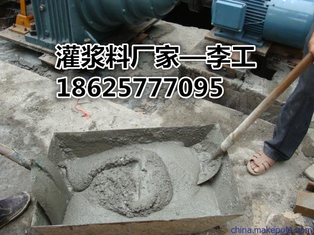 供應(yīng)菏澤高強(qiáng)無(wú)收縮灌漿料 加固推薦*灌漿料材料