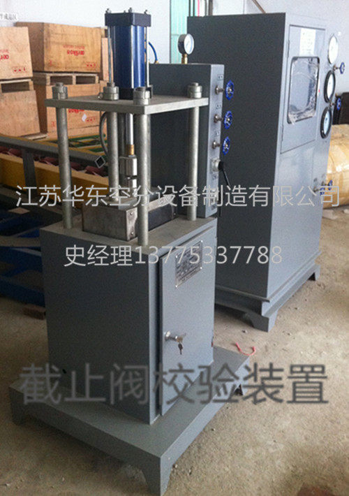 低溫氣瓶安全閥校驗裝置SFV-1型