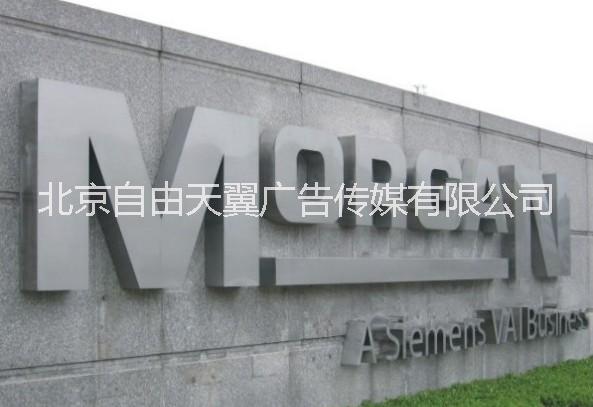 供應(yīng)北京樓體4米led發(fā)光大字制作 樓頂吸塑大字安裝廠家