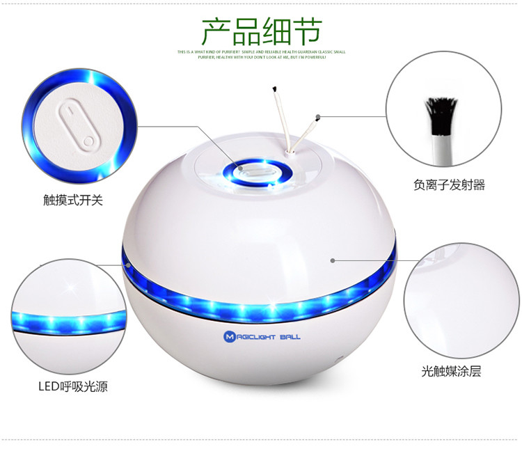 供應(yīng)北京批發(fā)空氣凈化器、魔光球凈化器