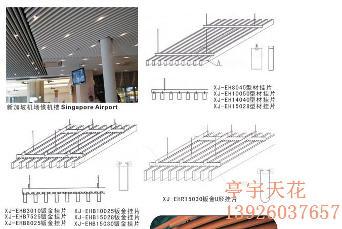 供應(yīng)用于裝修的中山鋁掛片廠家* 中山鋁掛片