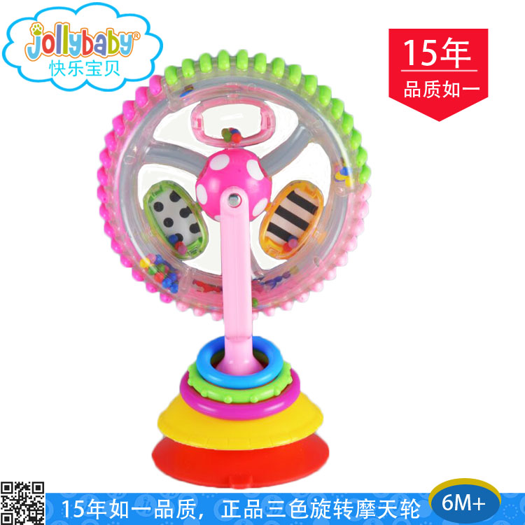 供應(yīng)澳洲正版 jollybaby 三色旋轉(zhuǎn) 摩天