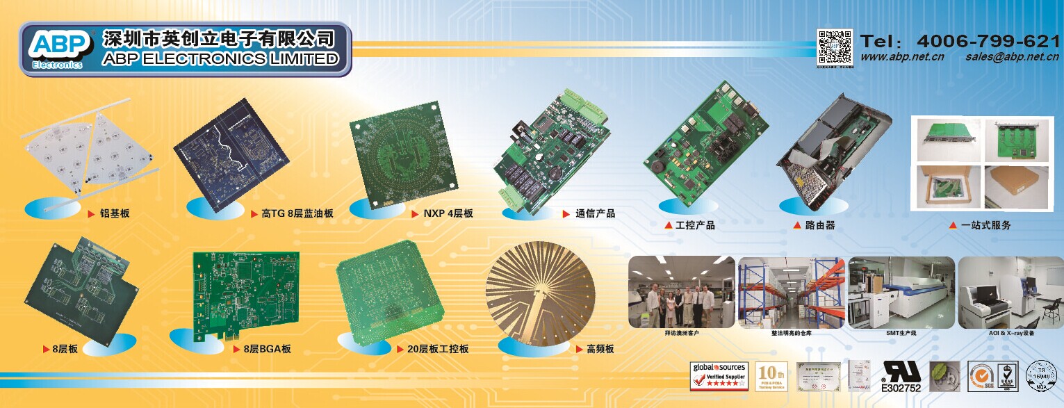 【SMT貼片加工】深圳貼片加工工控板深圳南山貼片加工廠 PCBA加工