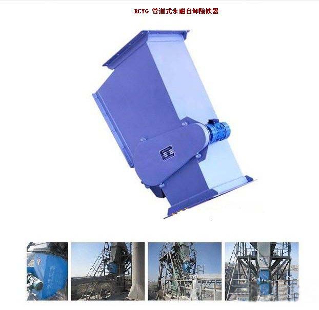 管道式永磁除鐵器