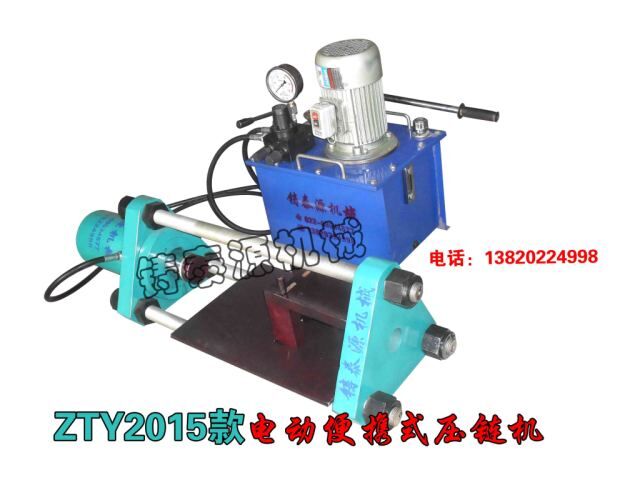 供應挖機鏈條拆裝機-挖機便攜式鏈條拆裝機-重型鏈條拆裝機