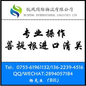 供應(yīng)印尼雅加達(dá)黃藤果海運(yùn)進(jìn)口清關(guān)費(fèi)用/黃藤果清關(guān)代理