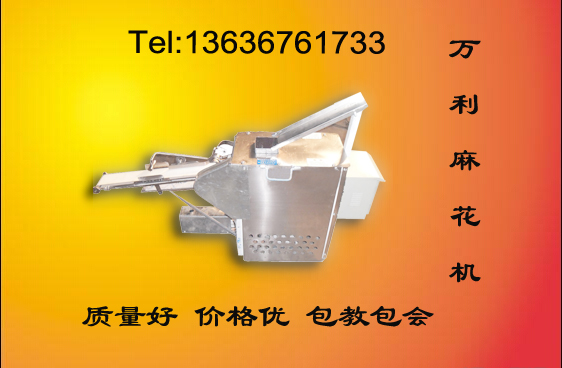 供應(yīng)用于制作酥脆麻花的麻花機(jī)多少錢一臺(tái) 麻花機(jī)視頻