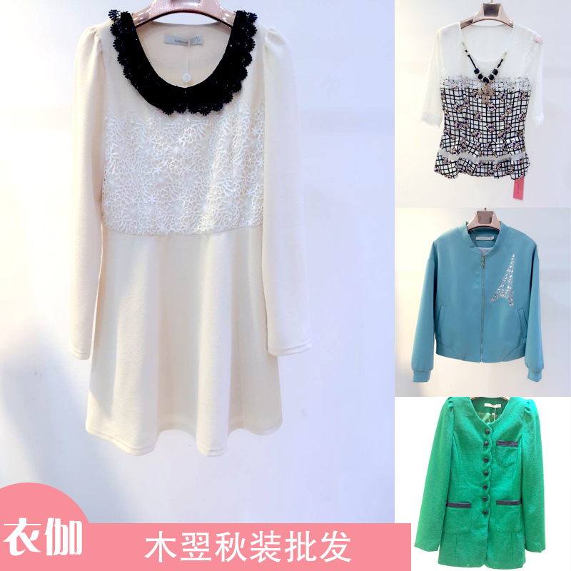 東莞市衣伽女裝尾貨批發(fā)供應木翌秋季女裝
