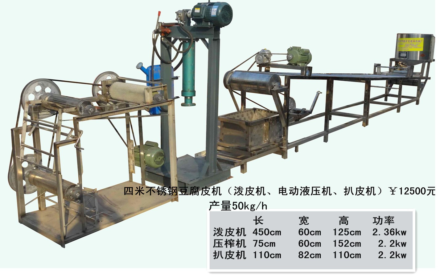 供應(yīng)河北邯鄲豆腐皮機(jī)，全自動(dòng)豆腐皮機(jī)