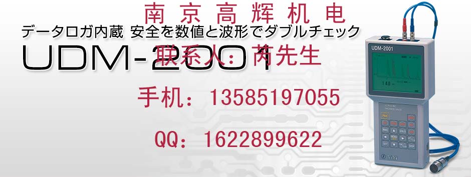 特價 日本帝通電子厚度計UDM-720