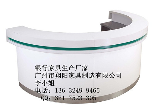 供應銀行辦公家具農(nóng)業(yè)銀行圓形咨詢臺