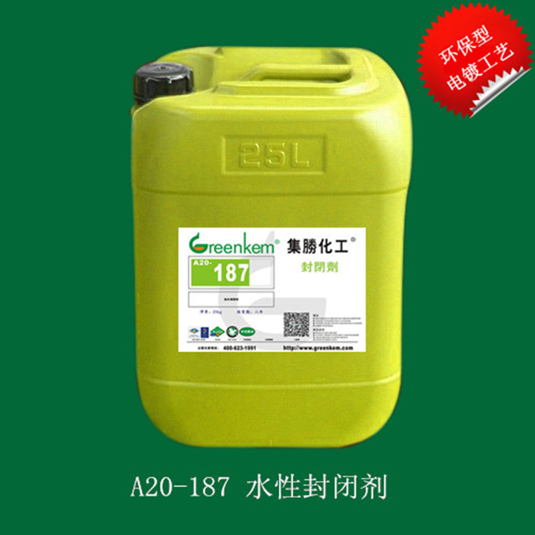 供應(yīng)電鍍液 金屬表面處理 環(huán)保電鍍助劑