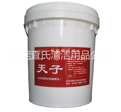 臺(tái)灣查氏天子牌地板蠟水，東莞地板蠟水廠家，深圳地板蠟水廠家，廣州地板蠟水廠家