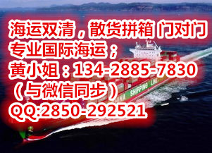 供應(yīng)廣東到日本海運(yùn)價(jià)格/日本國(guó)際海運(yùn)價(jià)格/日本海運(yùn)價(jià)格