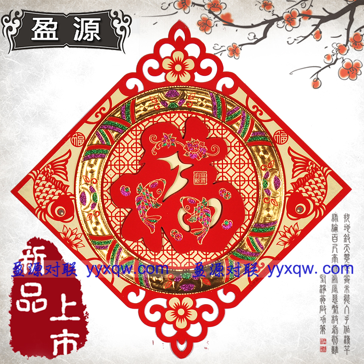 供應(yīng)上海年貨批發(fā),上海春節(jié)年貨批發(fā)市場,上海春節(jié)對聯(lián)批發(fā)市場,義烏春聯(lián)批發(fā)網(wǎng)