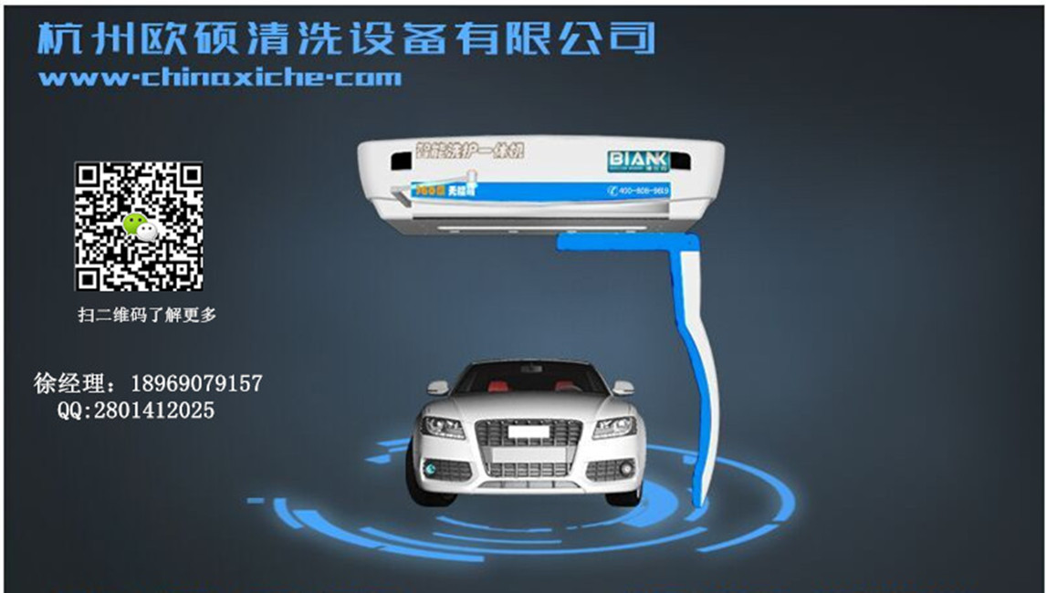 供應(yīng)用于汽車清洗的全自動(dòng)洗車設(shè)備
