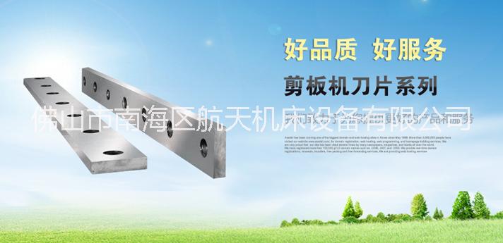 供應(yīng)廣東省液壓剪板機(jī)*廠家直銷(xiāo)