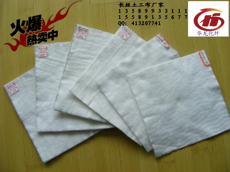 供應長絲土工布 山東長絲土工布生產(chǎn)供應商 聚酯長絲土工布廠家