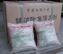 供應(yīng)鍋爐清灰劑價格，鍋爐清灰劑廠家，鍋爐清灰劑批發(fā)