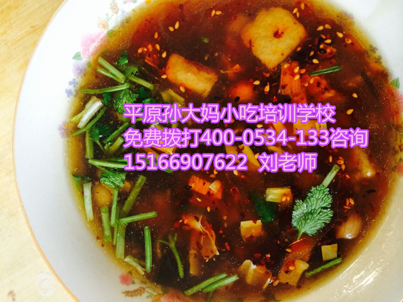 河北哪里有教胡辣湯技術(shù)和配方的衡水小吃培訓(xùn)