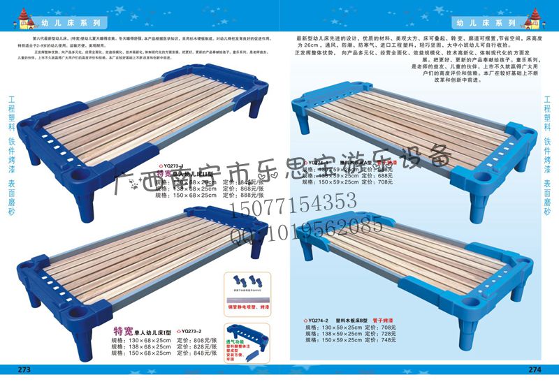 供應(yīng)廣西幼兒園塑料兒童床批發(fā)
