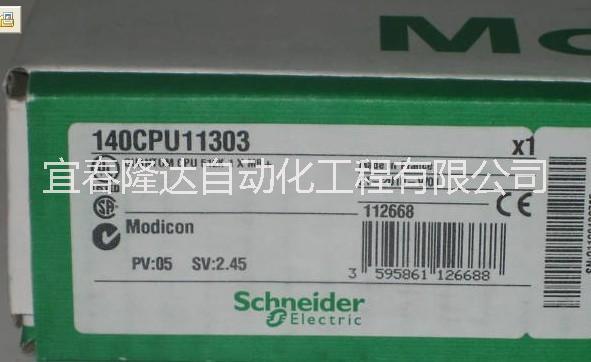 供應(yīng)莫迪康PLC江西廠價直銷