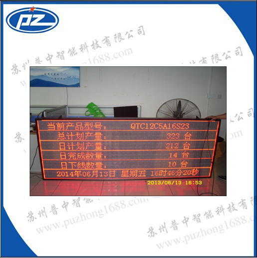 供應(yīng)LED單色電子看板