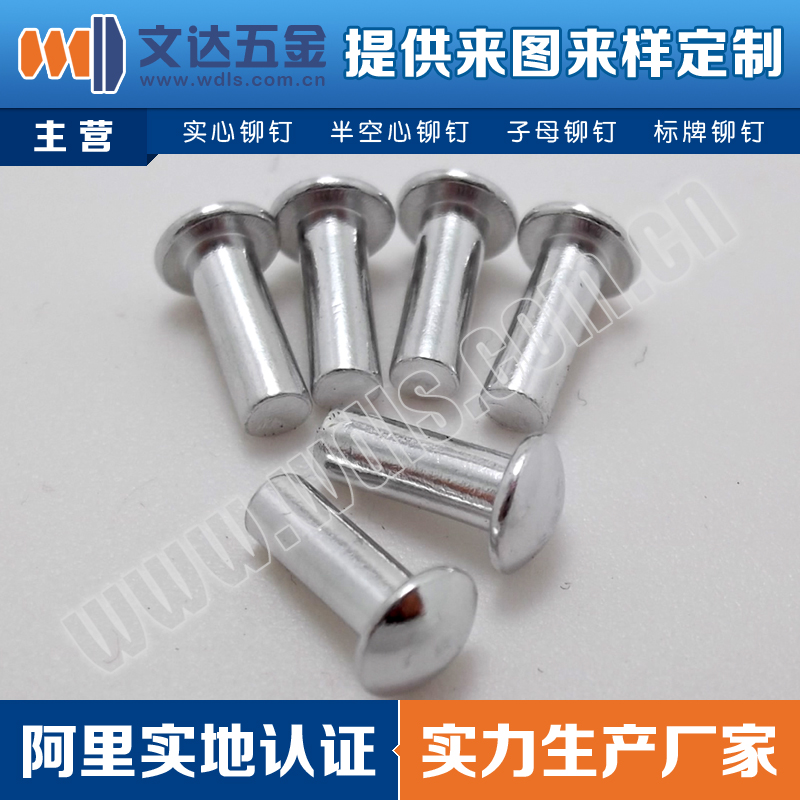 供應圓頭實心黃銅鉚釘 H６５黃銅實心鉚釘　H７０黃銅鉚釘　半空心黃銅鉚釘
