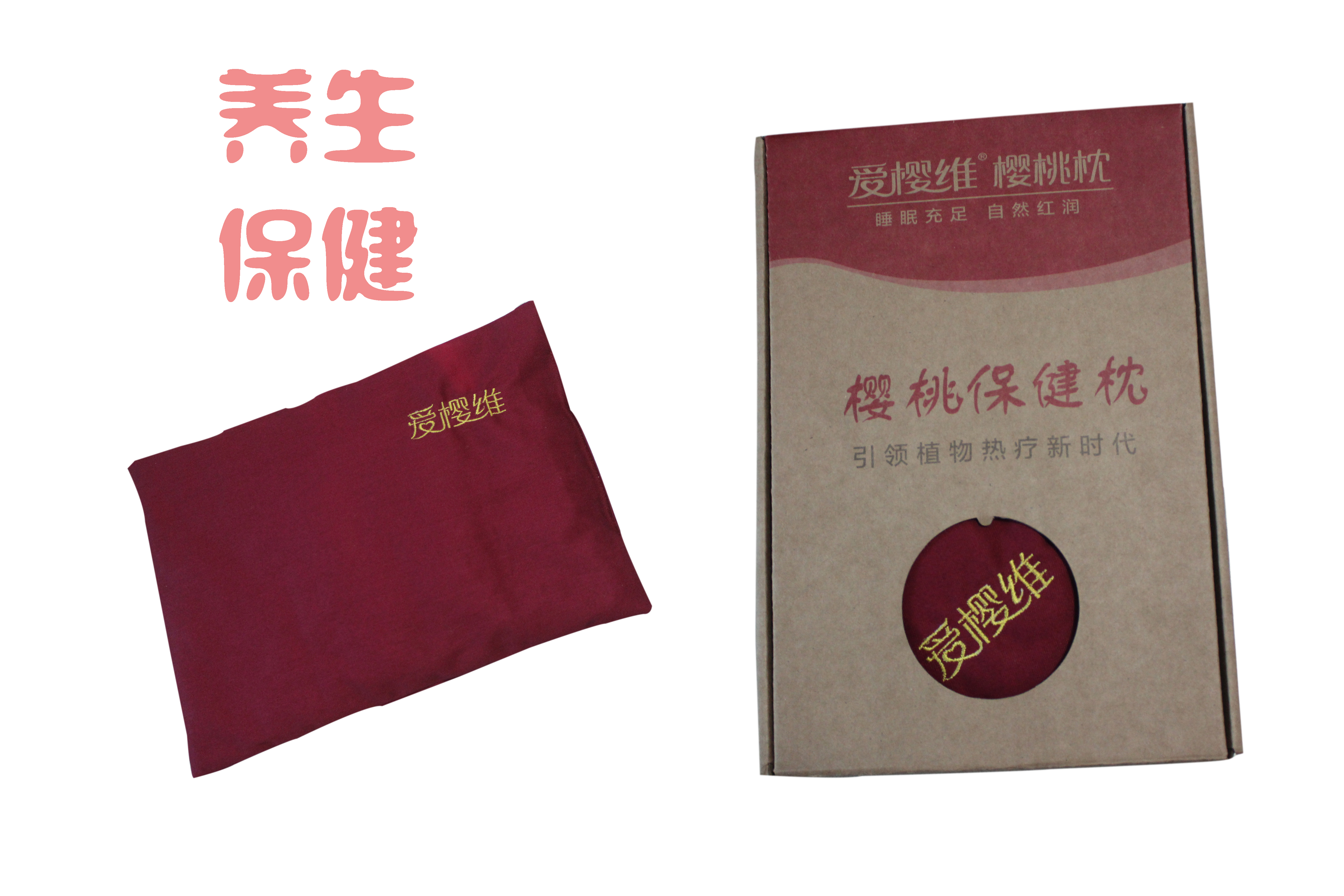 供應櫻桃核保健枕頭