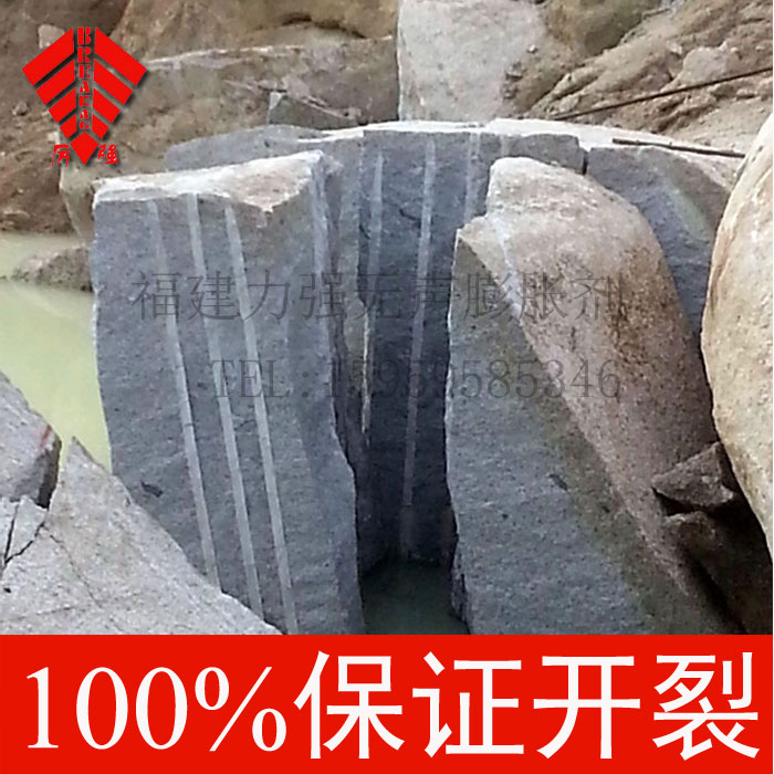 供應(yīng)用于石材破碎的無聲膨脹劑 巖石破碎劑 廠家直銷