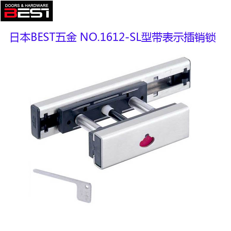 供應日本*BEST牌1612-SL插銷鎖 帶表示的衛(wèi)生間隔斷門插銷鎖 日本*衛(wèi)生間鎖