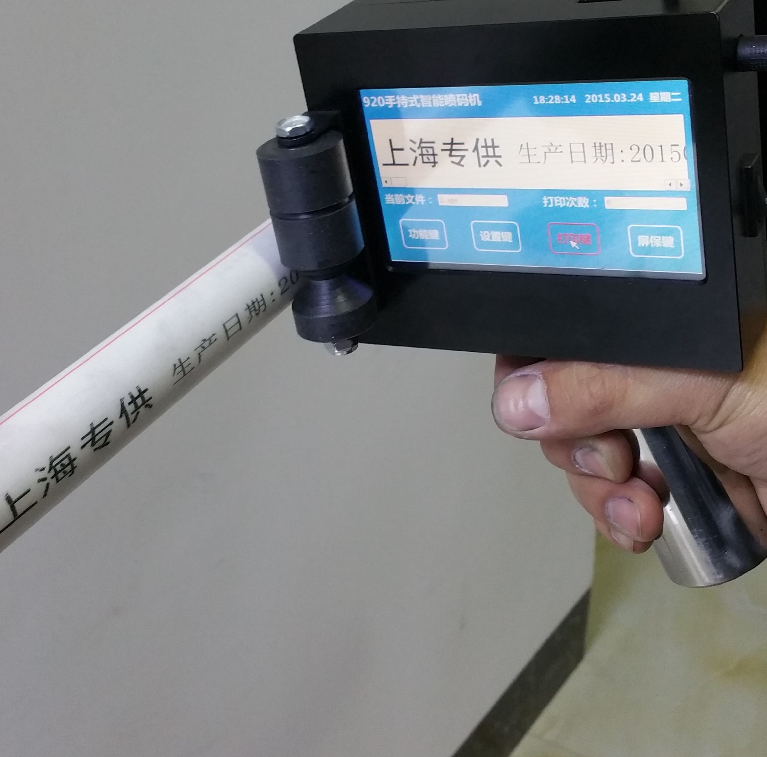 手持噴碼機(jī)