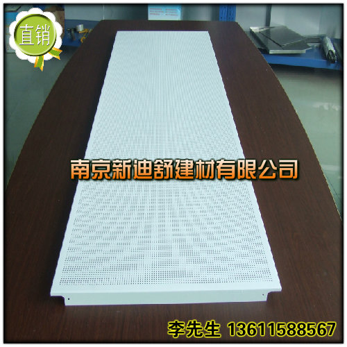 供應南京鋁質(zhì)天花板批發(fā)商，南京鋁扣板，南京機房吸音墻