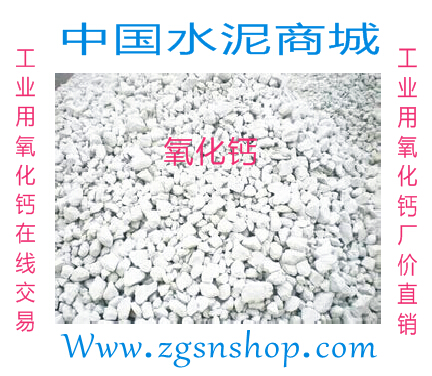 高速路用白灰生石灰塊灰/高速路用白灰批發(fā)/高速路用白灰廠家/高速路用白灰直銷/高速路用白灰廠家/高速路用白灰經(jīng)銷商