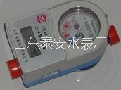 供應(yīng)IC卡智能水電表一卡通