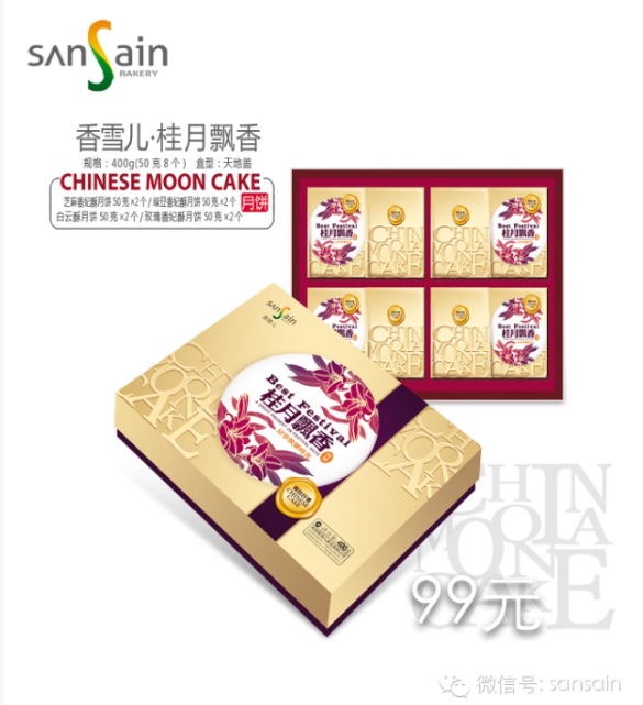 供應(yīng)鄭州香雪兒月餅團(tuán)購(gòu)福利