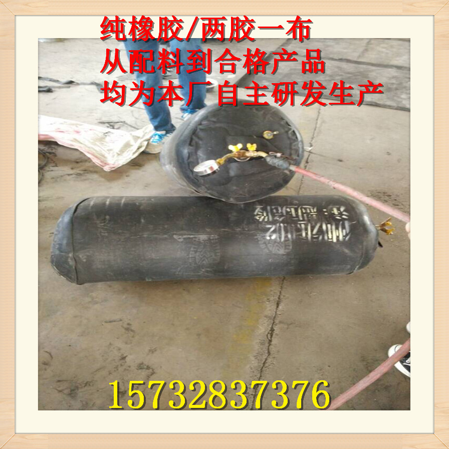 橡膠堵水氣囊 污水管道封堵氣囊 工程管道試驗(yàn)測(cè)試 專業(yè)定做廠家 保障質(zhì)量 價(jià)格合理