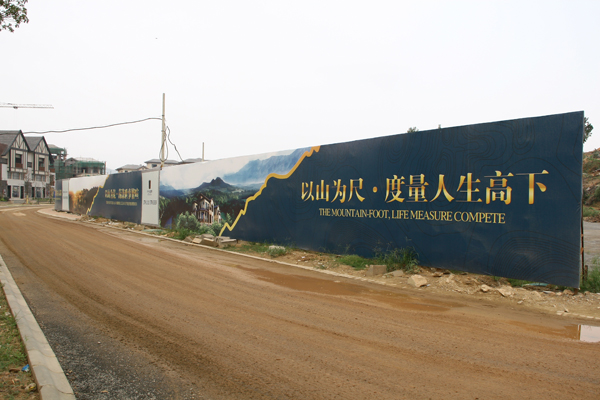 供應(yīng)北京6米地產(chǎn)圍擋廣告設(shè)計制作廠家