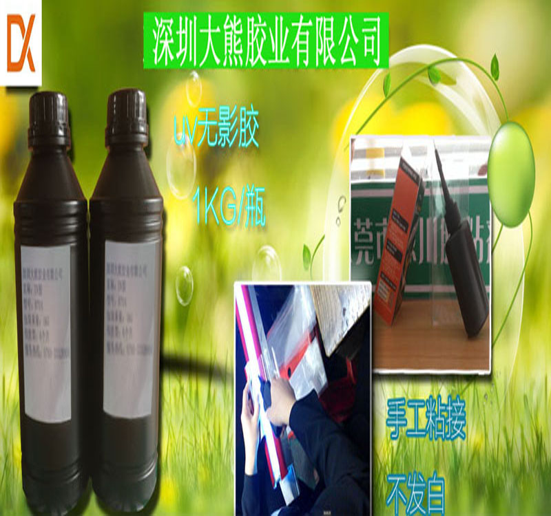 供應(yīng)玻璃茶具圓餅UV無(wú)影膠